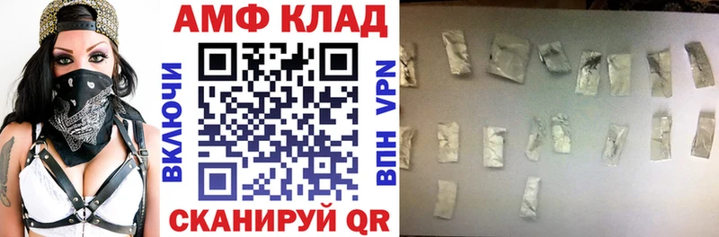 АМФЕТАМИН Розовый  купить наркотик  Никольское 