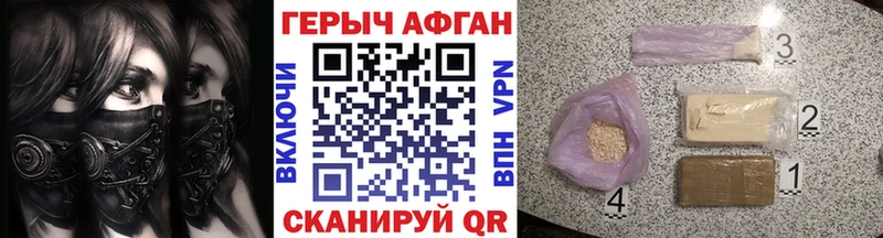 ГЕРОИН афганец Никольское