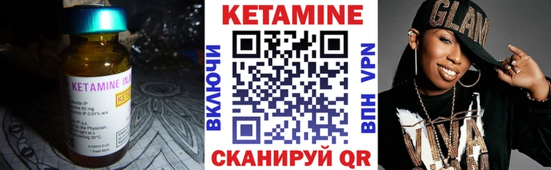 Кетамин ketamine Никольское