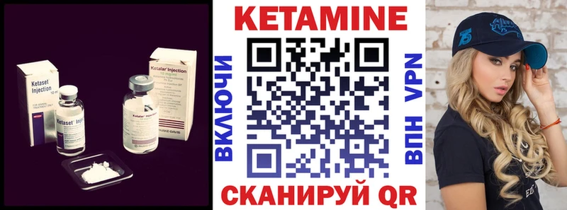 КЕТАМИН ketamine Никольское