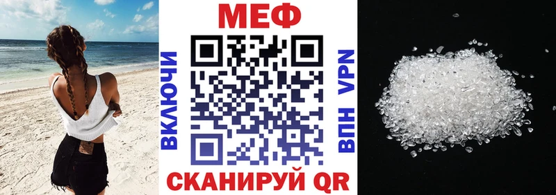 Меф кристаллы Никольское