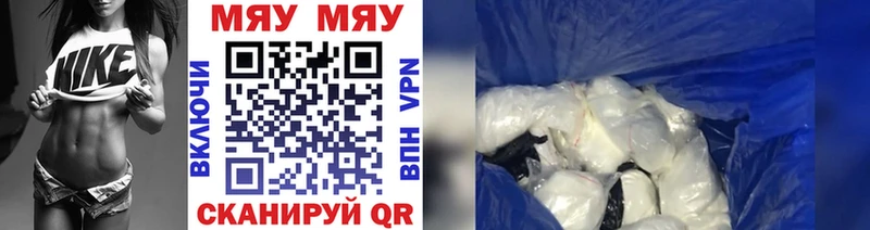 МЯУ-МЯУ мука  даркнет сайт  Никольское 