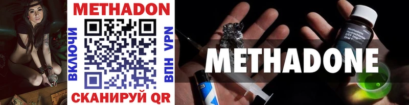 МЕТАДОН мёд блэк спрут рабочий сайт Никольское цена