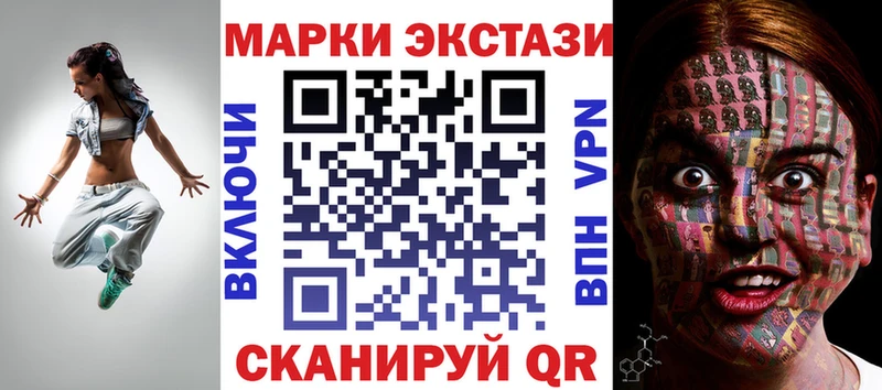 Наркотические марки 1500мкг  Никольское 